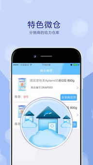 中銷海豚app下載 中銷海豚供銷平臺(tái)安卓版客戶端