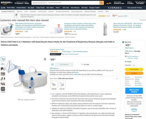 出售 海淘 歐盟 歐姆龍 菲拉瑪?shù)?霧化 設(shè)備 霧化機 霧化器