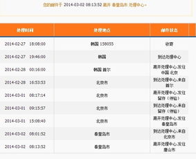 請問這樣的物流信息是不是沒被征稅 海淘