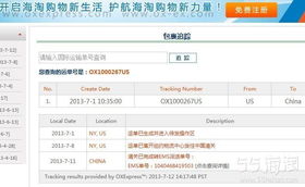 關(guān)于8月17日發(fā)貨包裹的最新物流動態(tài)及重要提醒